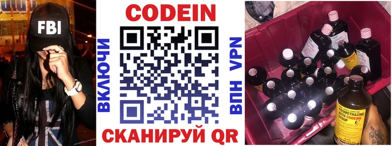 мега как войти  Дальнереченск  Codein Purple Drank 
