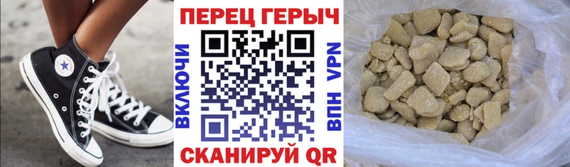 ГЕРОИН хмурый  Дальнереченск 