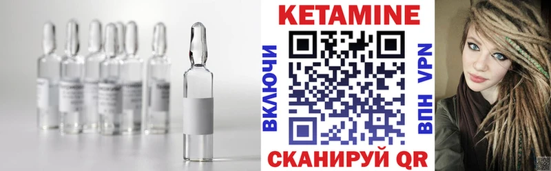 Кетамин ketamine  Дальнереченск 