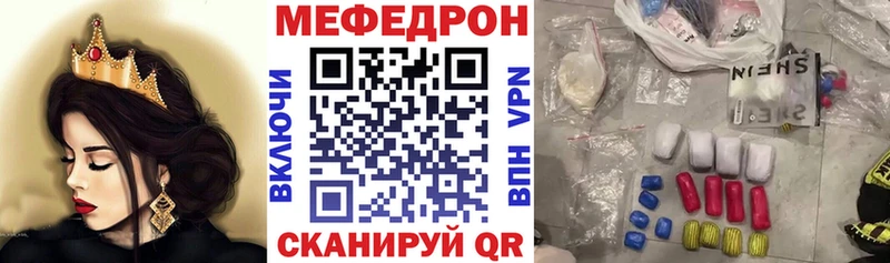 Меф mephedrone  hydra вход  darknet клад  Дальнереченск 
