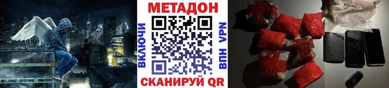 Метадон мёд  Дальнереченск 